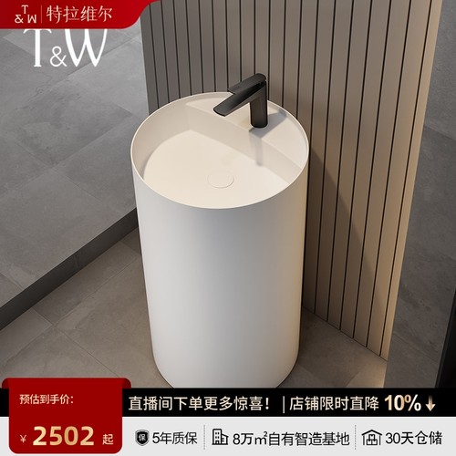 T&W/特拉维尔阳台落地一体洗手盆