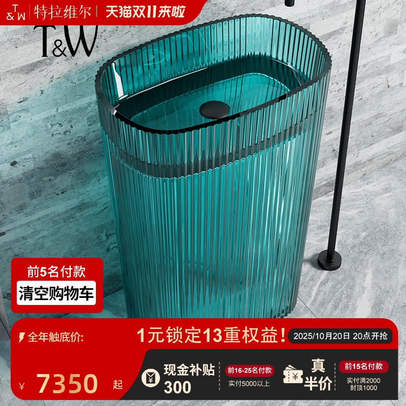 特拉维尔透明树脂立柱盆竖条纹