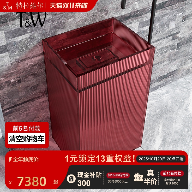 特拉维尔透明彩色立柱盆竖条纹