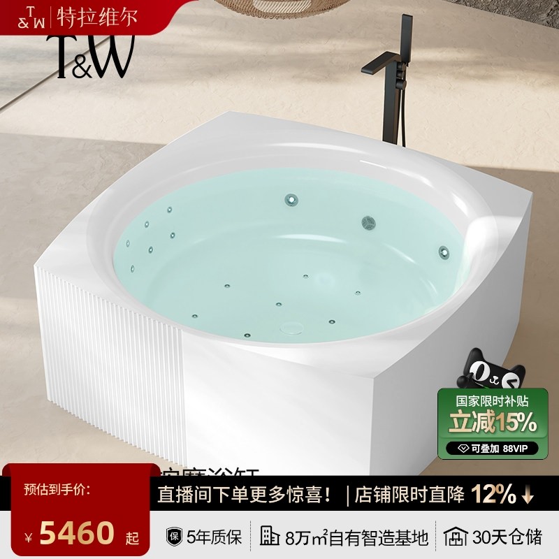 特拉维尔亚克力按摩浴缸家用独立式轻奢酒店民宿成人圆角方形浴池,家装主材,按摩浴缸,淘宝优惠券,粉丝福利购,淘宝优惠卷