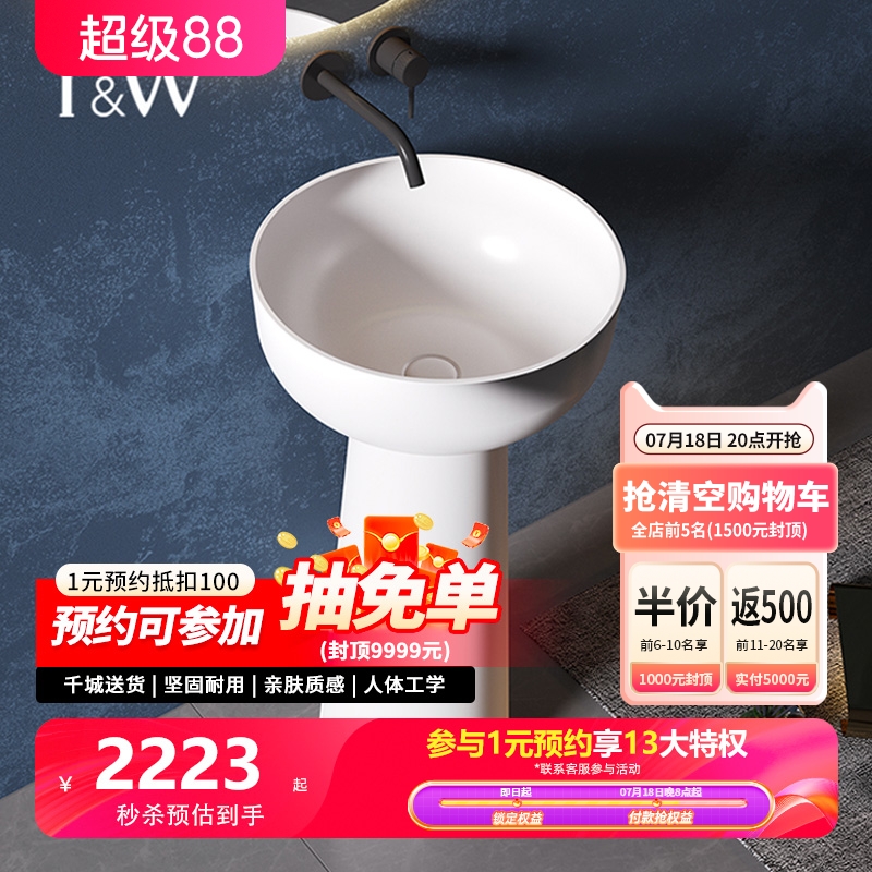 特拉维尔人造石轻奢小户型洗面盆