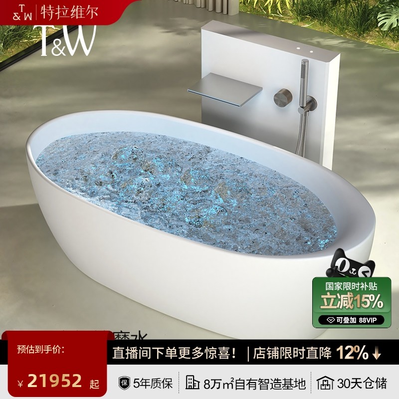 特拉维尔按摩浴缸家用独立式人造石椭圆形智能冲浪汽泡水疗浴池,家装主材,按摩浴缸,淘宝优惠券,粉丝福利购,淘宝优惠卷
