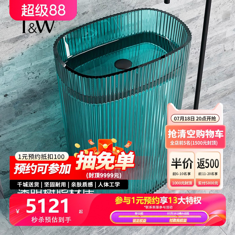 特拉维尔透明树脂立柱盆竖条纹