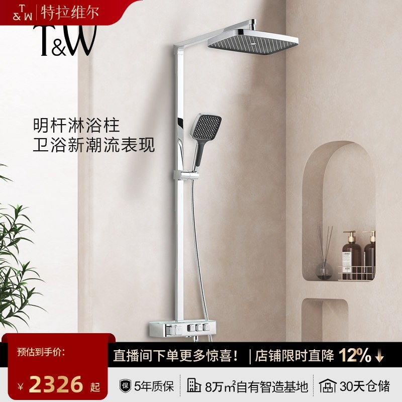 特拉维尔恒温花洒淋浴套装家用电镀铬枪灰黑色冷热双控大花洒组合,家装主材,恒温花洒套装,淘宝优惠券,粉丝福利购,淘宝优惠卷