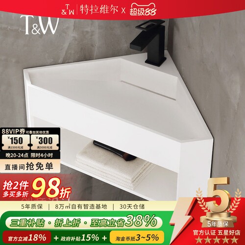 T&W特拉维尔人造石挂墙盆三角形