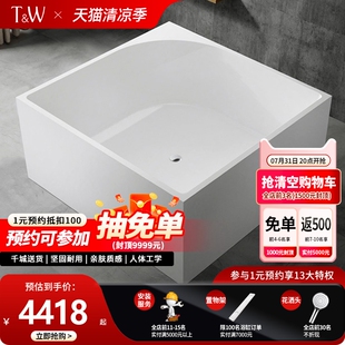 创意个性 特拉维尔正方形浴缸家用亚克力独立式 大容量酒店民宿浴盆