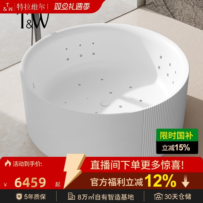 TW特拉维尔亚克力按摩家用浴缸圆形智能冲浪酒店民宿网红成人浴盆