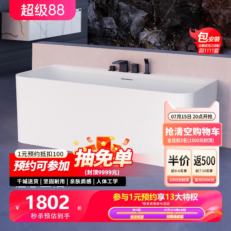 TW特拉维尔浴缸家用小户型亚克力独立式裙边按摩恒温深泡双人浴盆