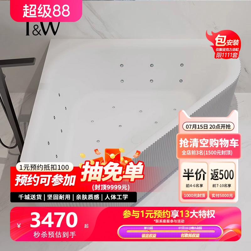 TW特拉维尔三角形亚克力按摩浴缸竖条纹家用酒店民宿恒温冲浪浴盆