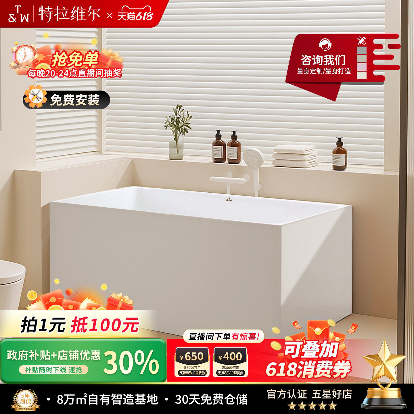 特拉维尔浴缸家用小户型亚克力深泡盆独立式成人方形浴缸1-1.7米