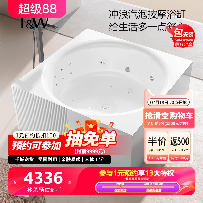 特拉维尔欧式轻奢亚克力浴缸家用