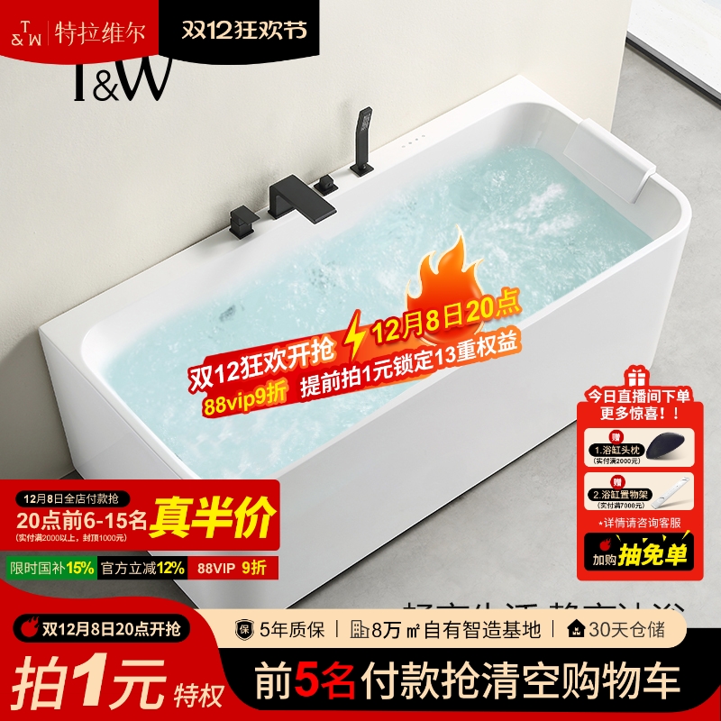 特拉维尔家用冲浪按摩独立式浴缸