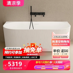 特拉维尔独立人造石PMMA浴缸家用靠墙裙边波浪纹竖条酒店民宿浴盆
