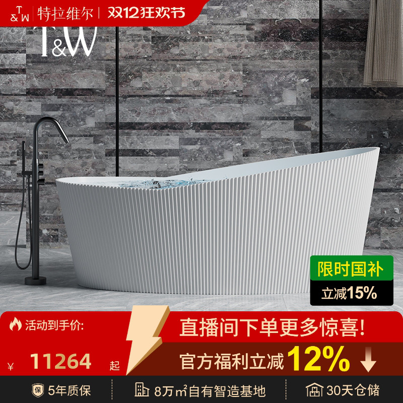 T&W特拉维尔异形人造石按摩浴缸