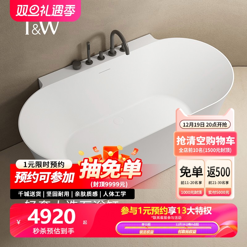 特拉维尔独立式人造石浴缸家用小户型PMMA椭圆形靠墙情侣双人浴盆