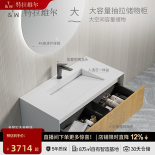 TW特拉维尔人造石LED镜浴室柜组合轻奢家用卫生间洗漱台洗手盆