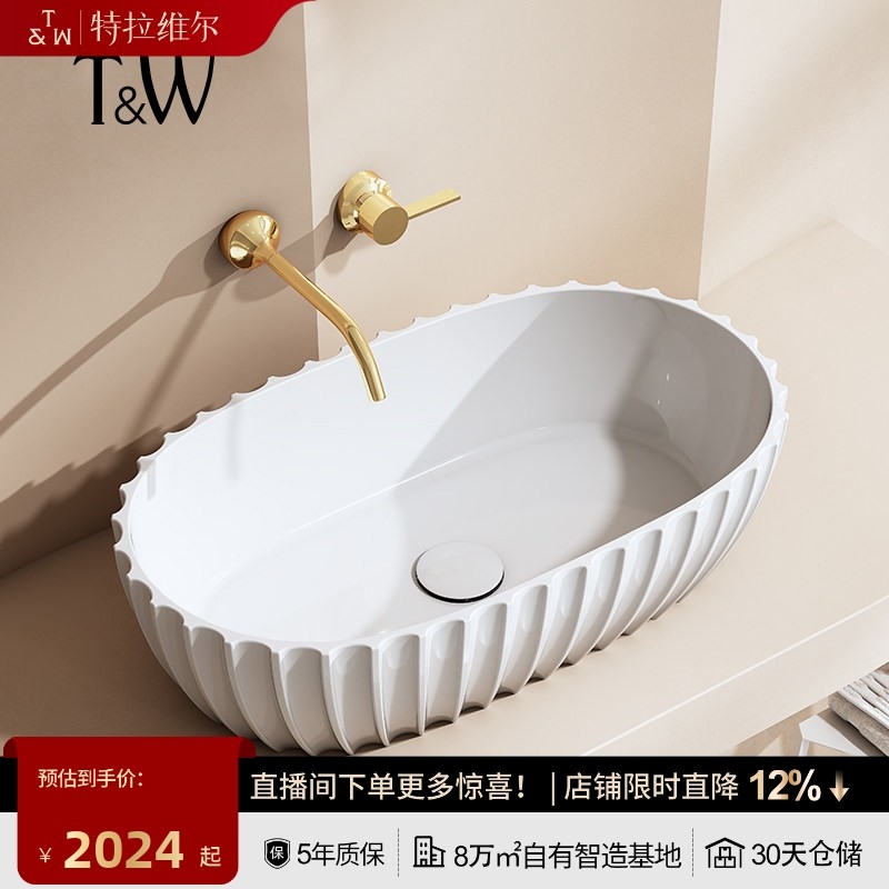 特拉维尔人造石台上盆洗手盆家用椭圆竖条纹卫生间阳台网红洗面盆,家装主材,台上盆,淘宝优惠券,粉丝福利购,淘宝优惠卷