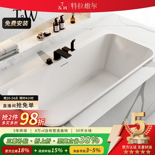 TW特拉维尔双人嵌入式泡澡大浴池