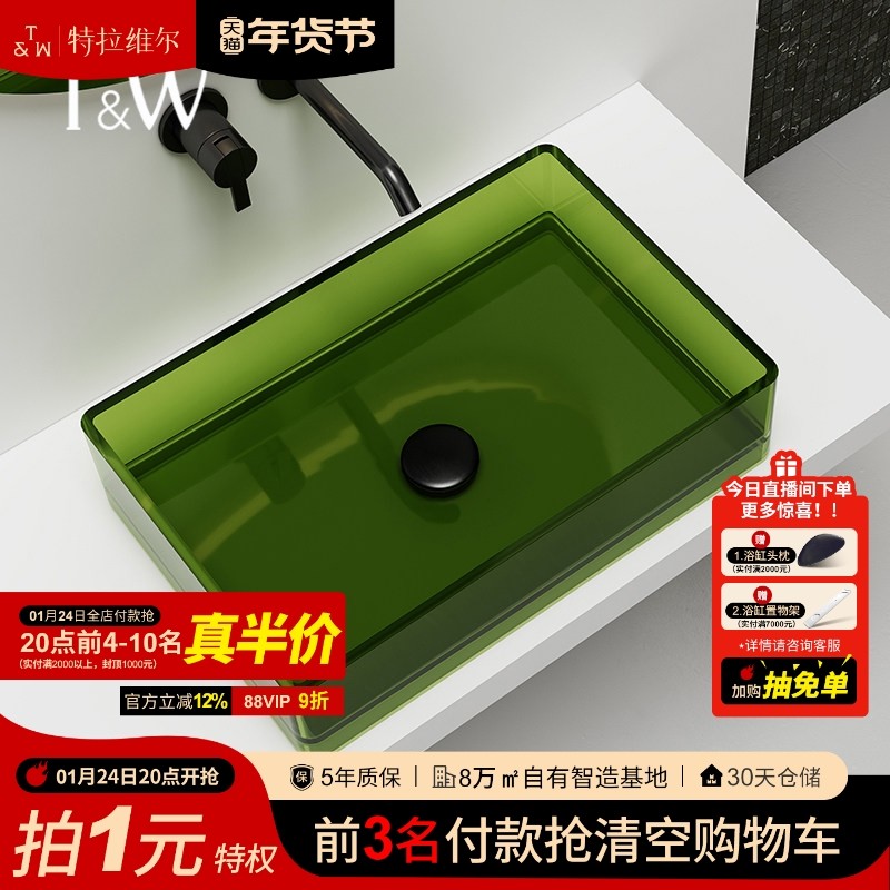 TW特拉维尔绿色透明树脂台上盆小尺寸阳台洗手盆家用方形洗漱脸盆,家装主材,台上盆,淘宝优惠券,粉丝福利购,淘宝优惠卷