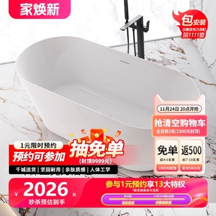家用小户型无缝一体保温双人浴缸 特拉维尔椭圆形浴缸亚克力独立式