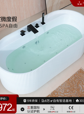 特拉维尔亚克力家用独立式按摩浴缸智能恒温加热冲浪汽泡水疗浴池