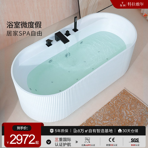 特拉维尔亚克力家用独立式按摩