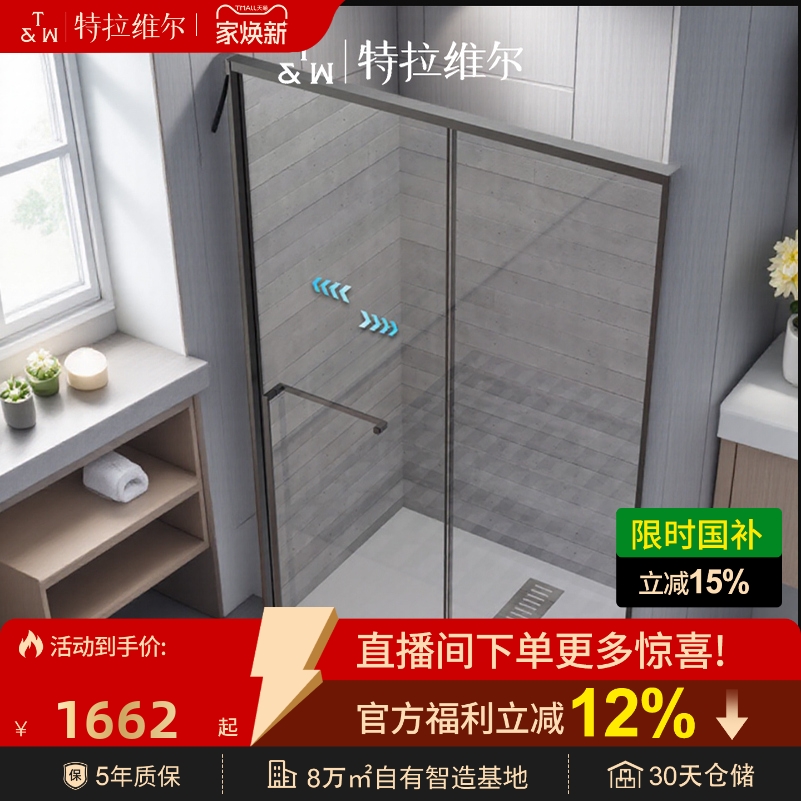 极简淋浴房一字形卫生间隔断玻璃家用浴室左右移动干湿分离洗澡间