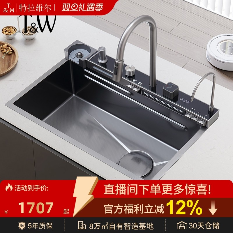 特拉维尔智能飞雨瀑布水槽304不锈钢厨房洗菜盆加厚洗菜碗池套装
