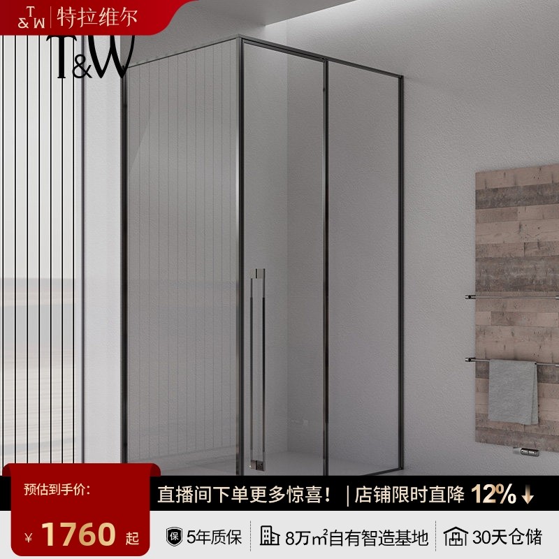 TW特拉维尔定制淋浴房酒店卫生间L形隔断间洗澡间玻璃门淋浴房,家装主材,整体淋浴房,淘宝优惠券,粉丝福利购,淘宝优惠卷