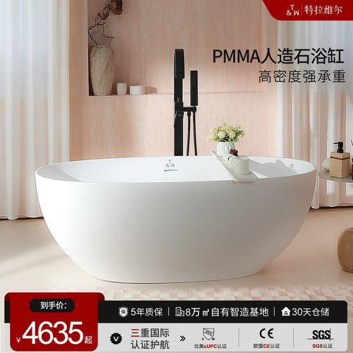 特拉维尔人造石浴缸家用独立式