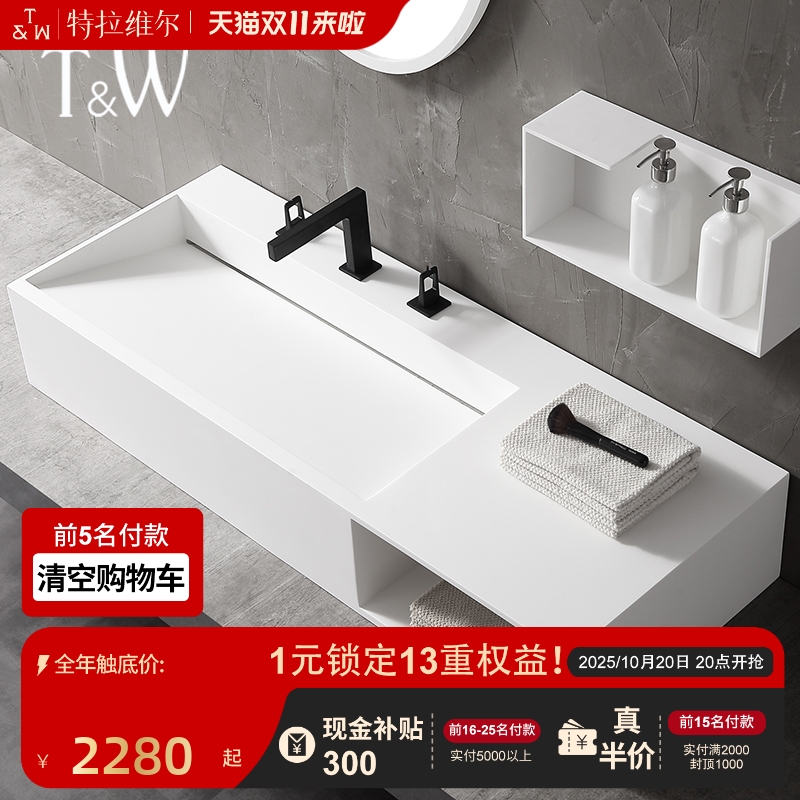 特拉维尔无孔人造石挂墙式洗脸盆
