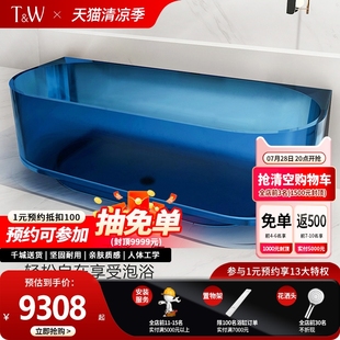 小户型酒店民宿水晶浴盆 特拉维尔靠墙裙边透明树脂浴缸家用独立式