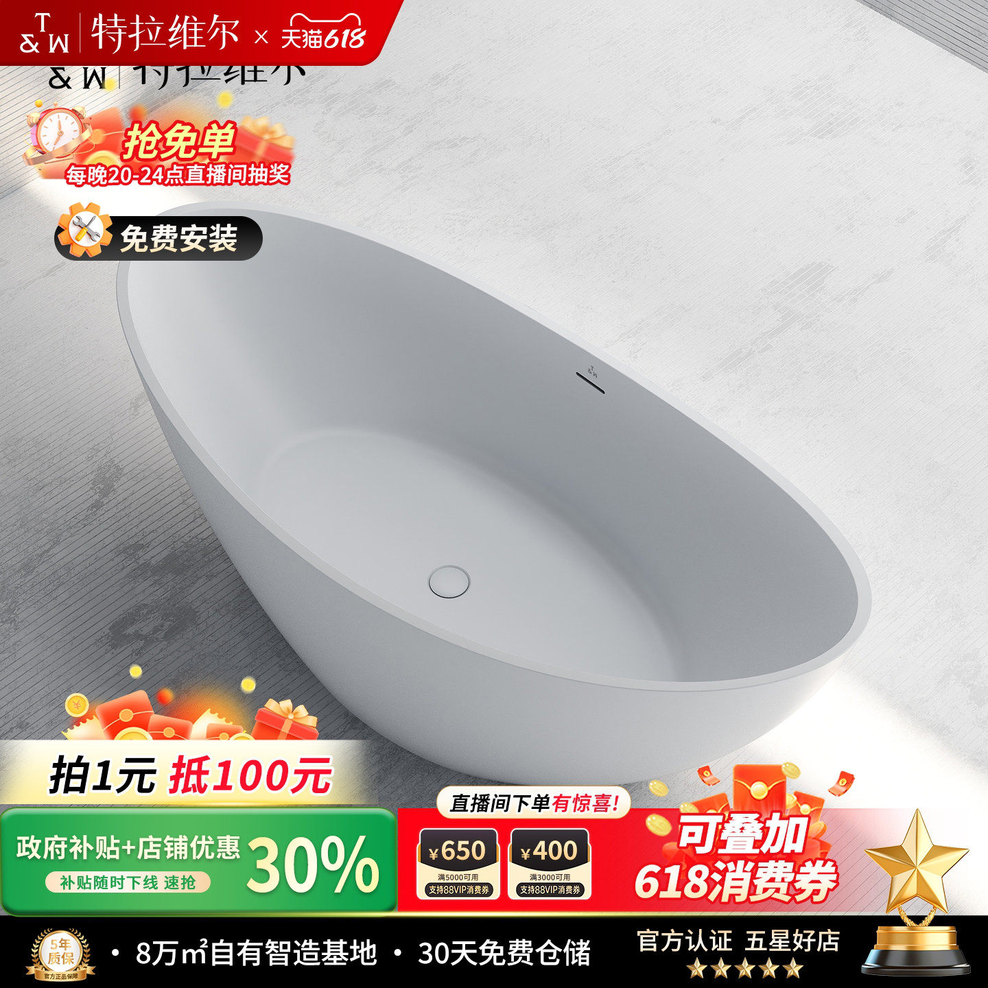 特拉维尔北欧简约月亮形亚克力浴缸家用个性化创意独立式船形浴盆
