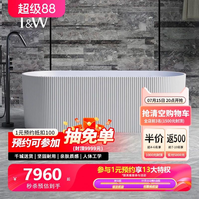 TW特拉维尔家用按摩浴缸气泡按摩冲浪人造石椭圆形竖条纹民宿浴池