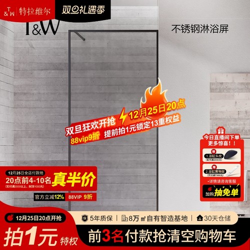 TW特拉维尔L形玻璃门隔断淋浴房