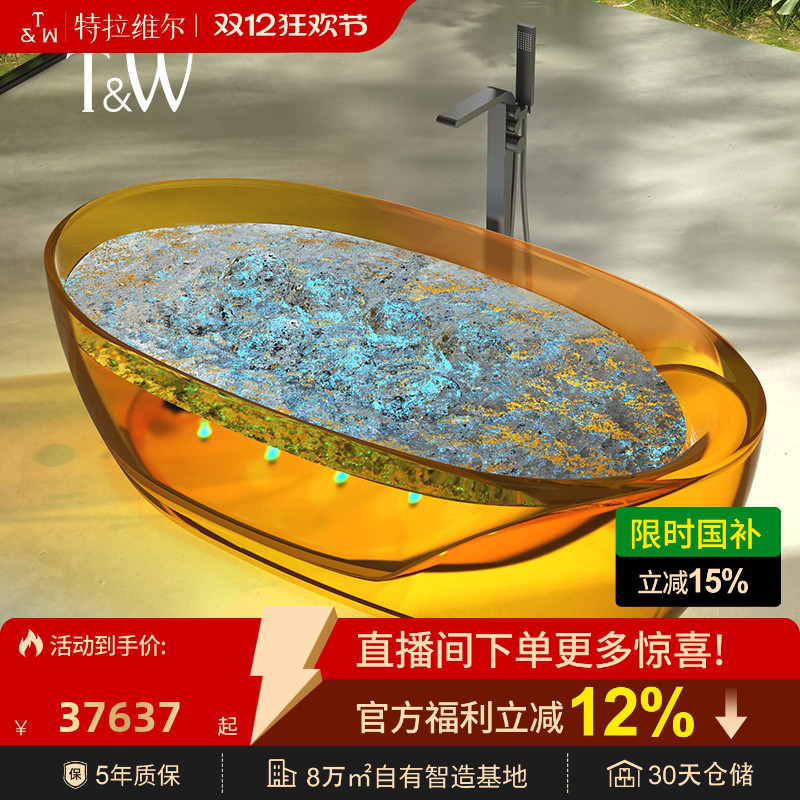 T&W特拉维尔透明树脂按摩浴缸
