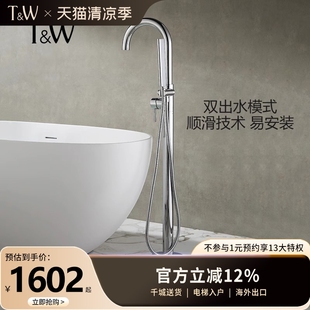 浴缸水龙头预埋盒暗装 特拉维尔落地式 冷热双控精铜电镀铬黑金枪灰