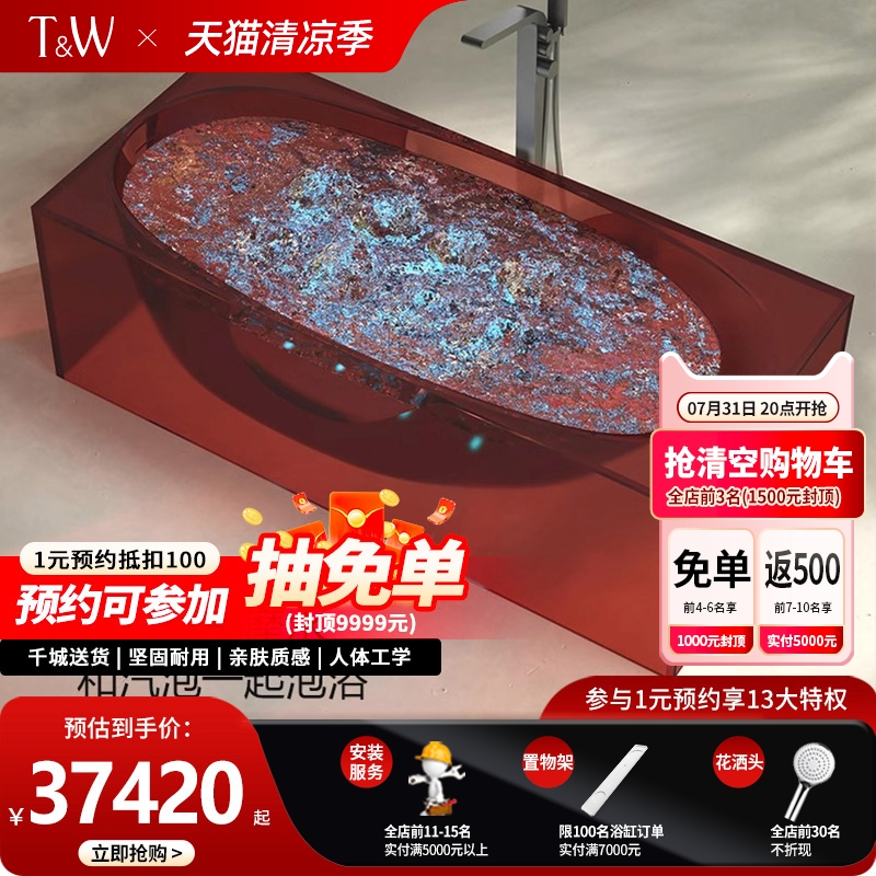 T&W特拉维尔透明树脂按摩浴缸