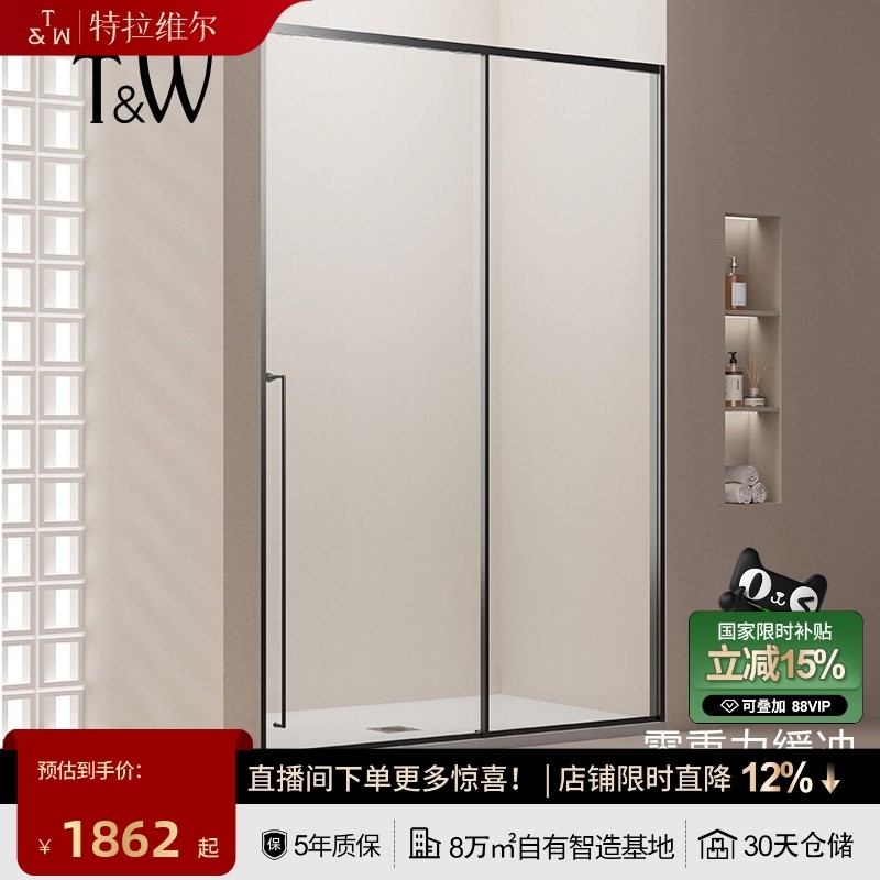 TW特拉维尔一字形淋浴房缓冲一体式家用屏风隔断浴室卫生间玻璃门