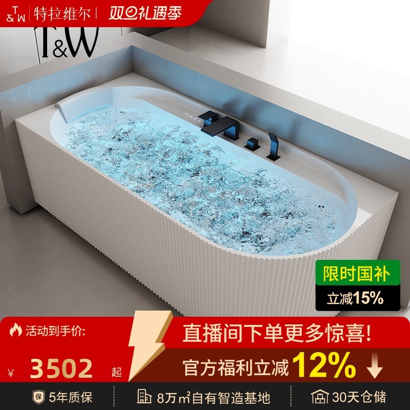 特拉维尔亚克力按摩浴缸家用独立式智能恒温加热冲浪汽泡水疗浴池
