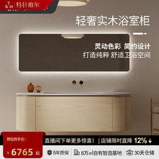 TW特拉维尔浴室柜组合轻奢家用卫生间智能镜子洗漱台洗手盆