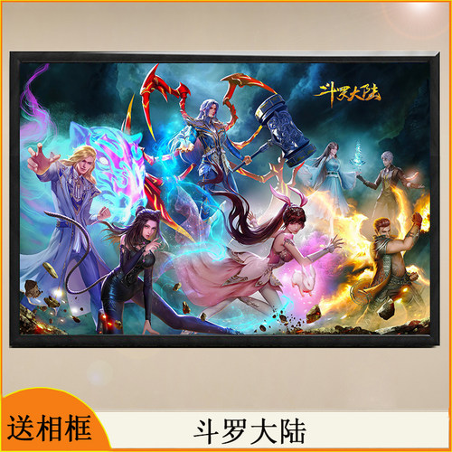 斗罗大陆拼图1000片300块小舞