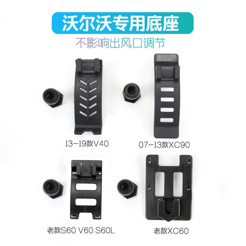 卡扣车载手机支架底座