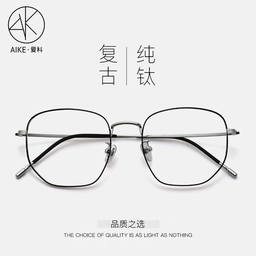 Чистый титановый миопия очки мужской прилив Ultra -светлый ретро -полигональный рам