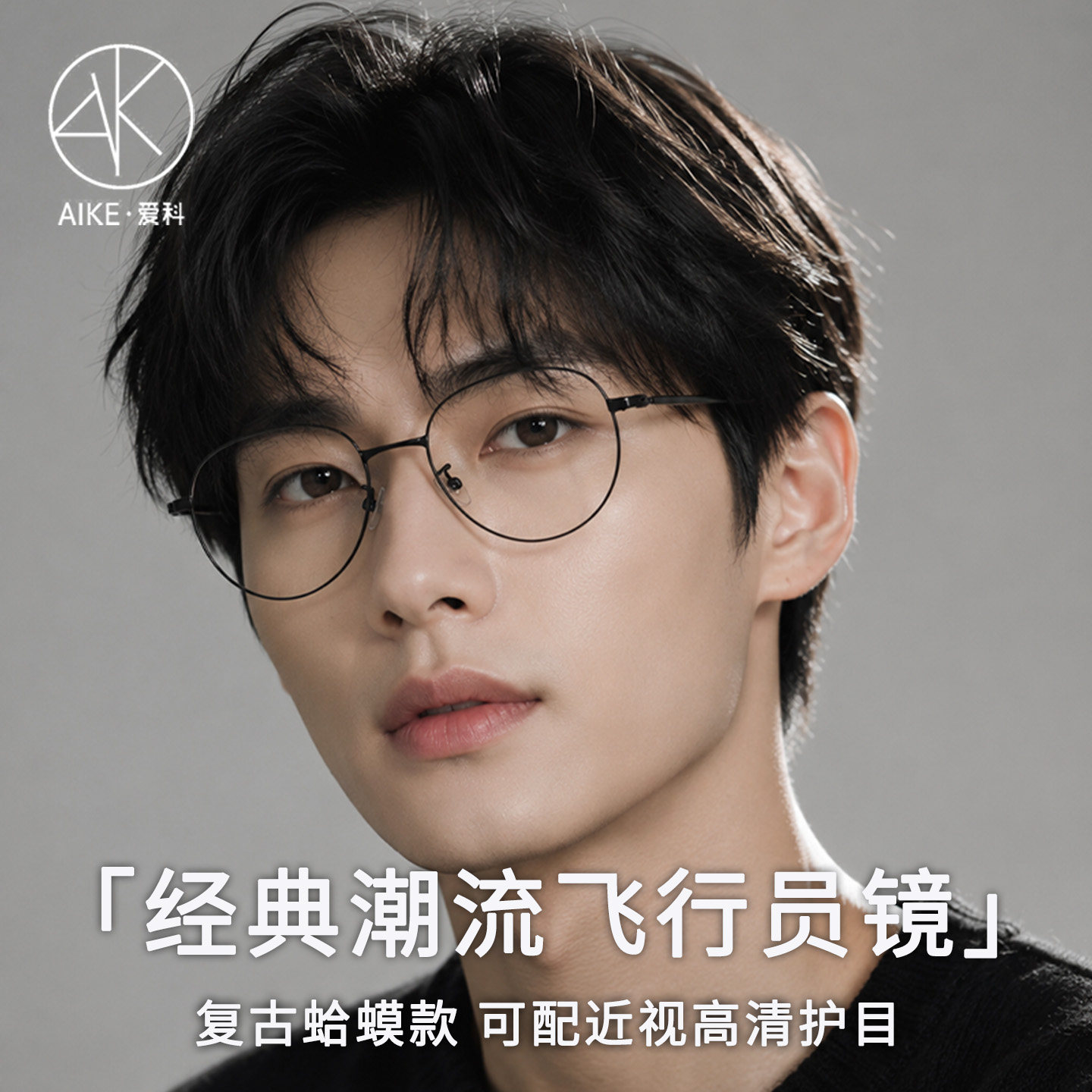 复古眼镜架爱科纯钛女