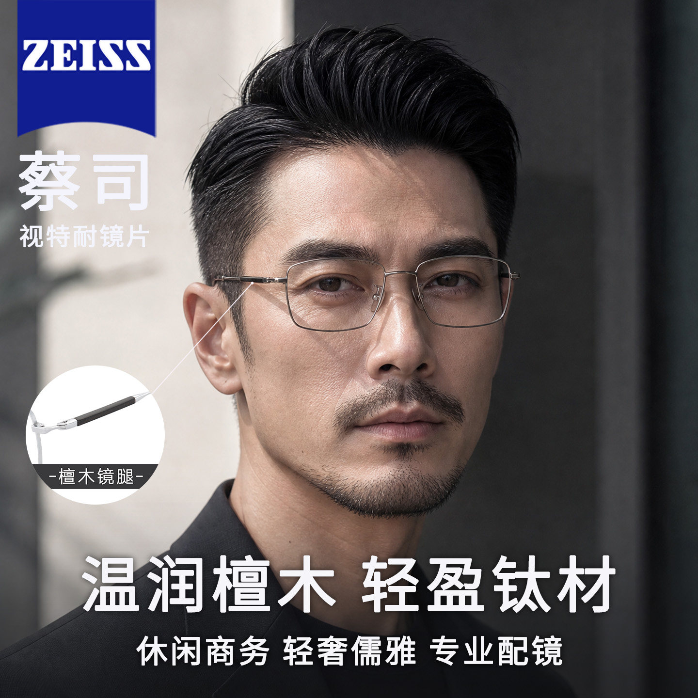 丹阳紫檀木商务金丝眼镜可配近视