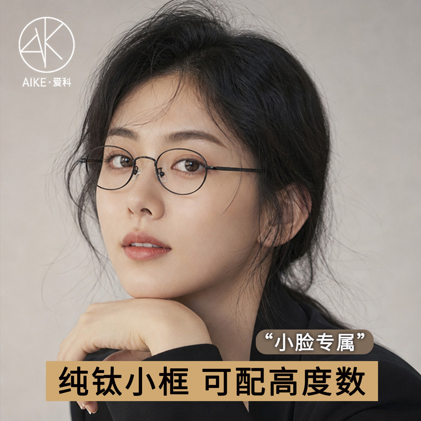 超轻近视眼镜男纯钛椭圆框小脸复古素颜小框眼镜框女高度近视可配