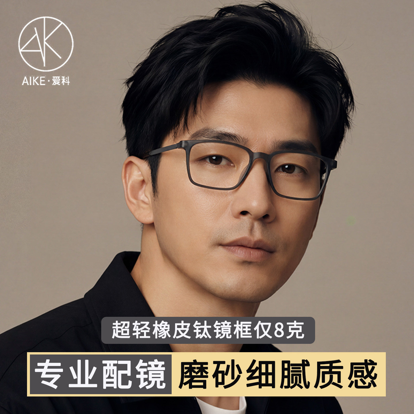 纯钛超轻近视眼镜男休闲方框橡皮钛眼镜架女可配防蓝光辐射眼镜框