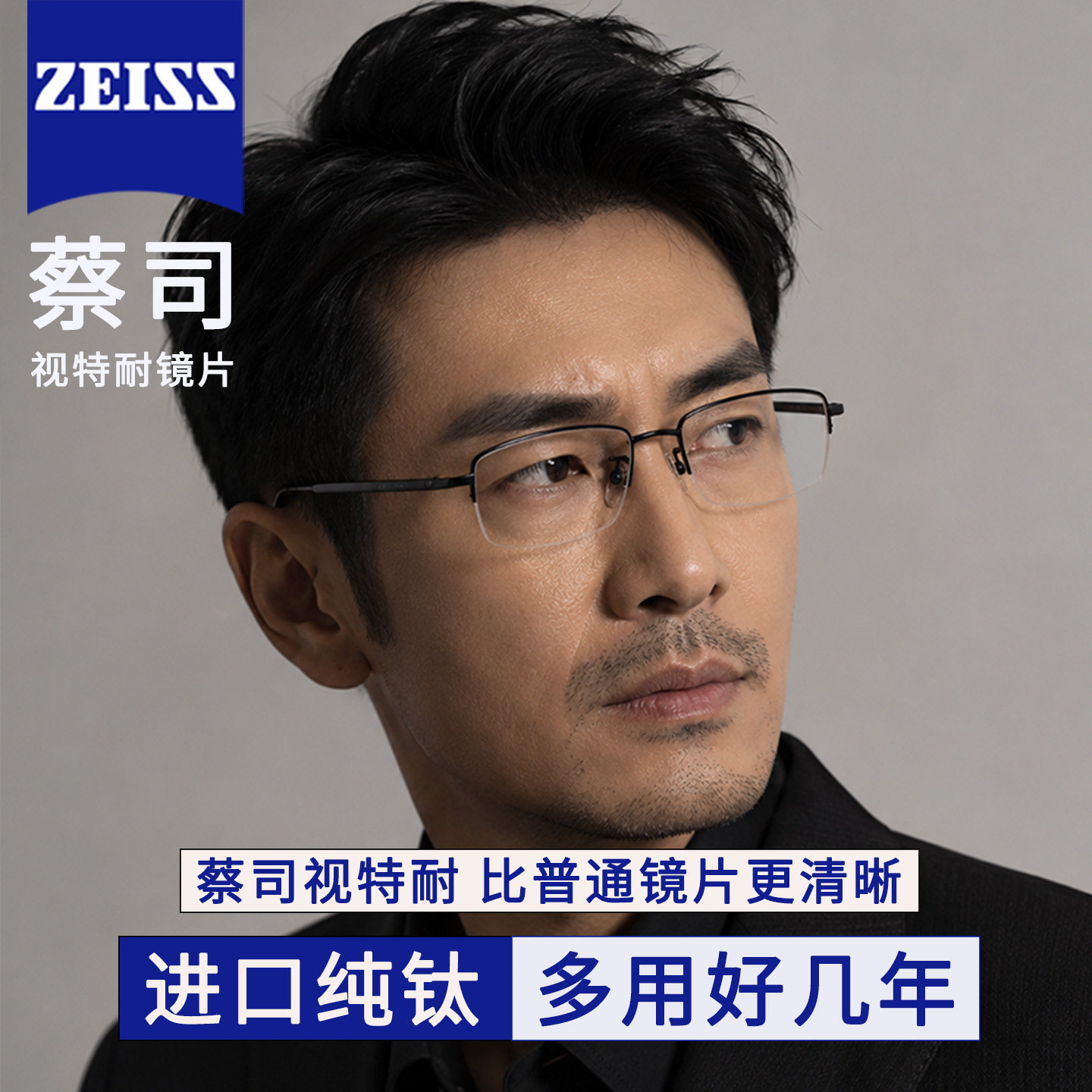 可变色镜片近视眼镜爱科商务纯钛