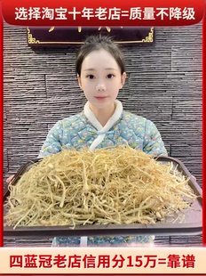 长白山人参须根生晒参须煲汤泡水东北特产 净重500g白参须